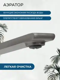 Смеситель для раковины AVS Elegant 811-402-GM встраиваемый, с внутренней частью, оружейная сталь