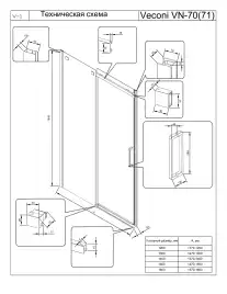 Душевая дверь Veconi Vianno VN-70G 120 см, VN70G-120-01-C4, профиль Брашированное золото, стекло Прозрачное