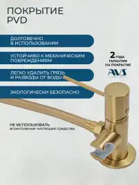 Гигиенический душ со смесителем AVS Slimmer 811-131-BG, брашированное золото