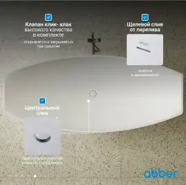 Ванна  Abber Stein 180х80 AS9610 из искусственного камня, Белая матовая