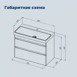 Тумба под раковину Aquanet Слим 80 белый сатин, 346049