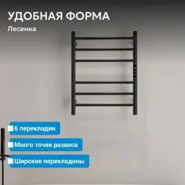 Полотенцесушитель электрический 50х63 ABBER Standard AH4606MB черный матовый
