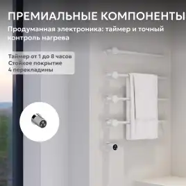 Полотенцесушитель электрический 52х64,5 ABBER Charme AH4004MW белый матовый
