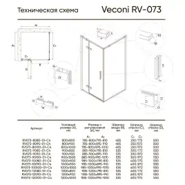 Душевой уголок Veconi Rovigo RV-073 120х100х195, профиль Хром, стекло прозрачное (RV073-120100-01-C4)