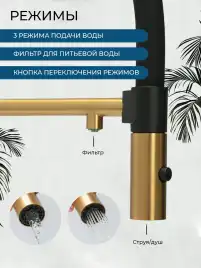 Смеситель для кухни AVS PureRiver 811-170-BG с гибким изливом, брашированное золото