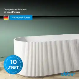 Акриловая ванна Abber 170х80 AB9325-1.7, отдельностоящая, Белая глянцевая