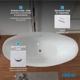 Акриловая ванна Abber 180х87 AB9248, отдельностоящая, Белая глянцевая