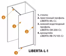 Душевая перегородка Cezares LIBERTA 80 см, LIBERTA-L-1-80-GR-Cr, профиль Хром, стекло Тонированное
