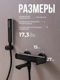 Смесители для ванны AVS Cube 811-211-MB, черный матовый