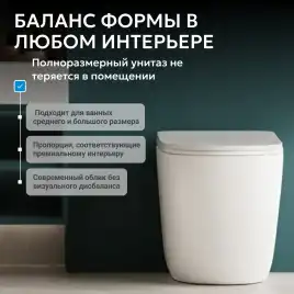 Приставной унитаз ABBER Bequem AC1111TMW белый матовый, безободковый, смыв торнадо