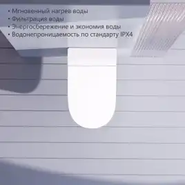 Электронный унитаз-биде ABBER Bequem AC1120S подвесной, белый