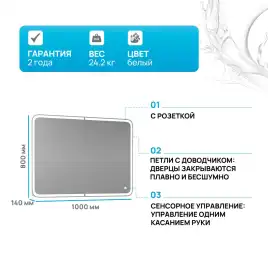 Зеркальный шкаф Grossman АДЕЛЬ-100 см правое с LED подсветкой 2010004