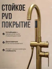 Смесители для ванны AVS Elegant 811-412-BG напольный, брашированное золото