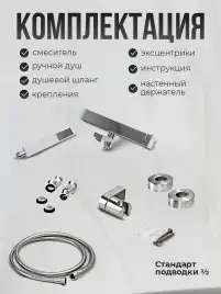 Смесители для ванны AVS Cube 811-211-CR, хром