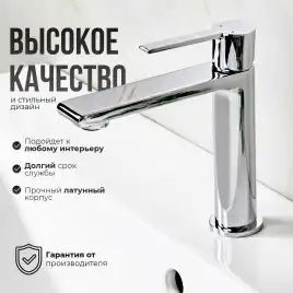Смесители для раковины AVS Elegant 811-400-CR, хром