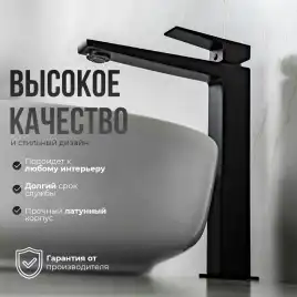 Смесители для раковины AVS NEW CUBE 811-251-MB высокий, черный матовый