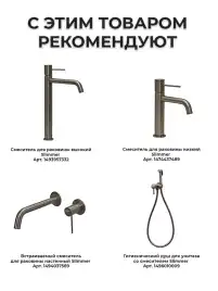 Встраиваемая душевая система AVS TERMO 811-503-GM термостат с изливом, оружейная сталь