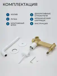 Смеситель для раковины AVS Slimmer 811-102-MW встраиваемый, с внутренней частью, белый матовый