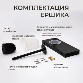 Ершик подвесной AVS Bishop, черный матовый, с полочкой