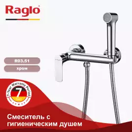 Смеситель с гигиеническим душем Raglo R03.51, Хром