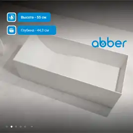 Ванна Abber Stein 170х70 AS9640-1.7 из искусственного камня, Белая матовая