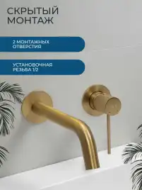 Смеситель для раковины AVS Pulse 811-002-BG встраиваемый, с внутренней частью, брашированное золото