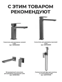 Встраиваемая душевая система AVS CUBE 811-241-GM с изливом, оружейная сталь