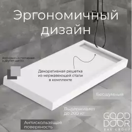 Душевой поддон Good Door Stella 140х70 из искусственного камня, Белый ЛП00149
