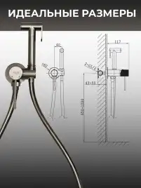 Гигиенический душ со смесителем AVS Pulse 811-031-GM, оружейная сталь