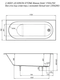 Ванна из искусственного камня Allen Brau Krion Stone 170x70 2.36001.20, белая