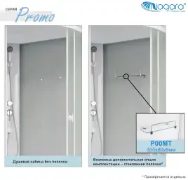 Душевая кабина Niagara Promo 100х100 P100/13/MT, Низкий поддон, с крышей