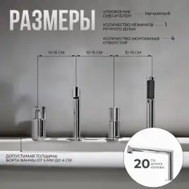 Смеситель на борт ванны AVS SEEME 811-312-CR, хром