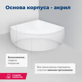 Акриловая ванна Aquanet Vitoria 130x130, 205371