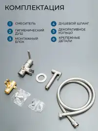 Гигиенический душ со смесителем AVS Elegant 811-431-BN, брашированный никель