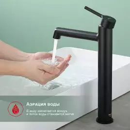 Смеситель для раковины Raglo R20.15.06 высокий, Черный матовый