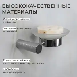 Мыльница подвесная AVS Seeme с чашей, хром