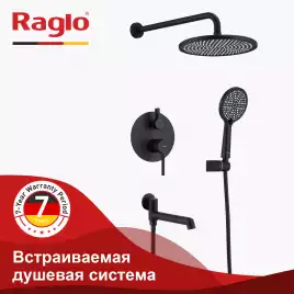 Душевая система для ванны и душа Raglo R20.27.06, встраиваемая, Черный матовый