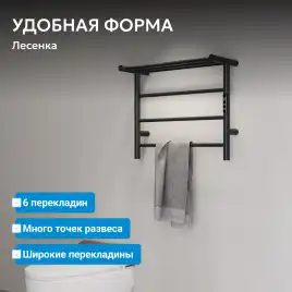 Полотенцесушитель электрический 60х50 ABBER Standard AH4614MB черный матовый