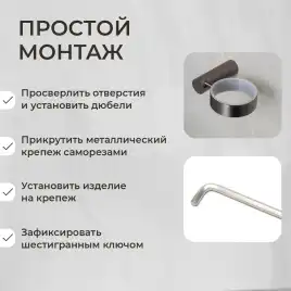 Стакан подвесной AVS Slimmer, оружейная сталь