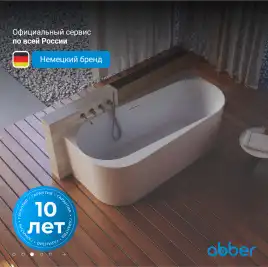 Акриловая ванна Abber 170х78 AB9494-1.7, отдельностоящая, Белая глянцевая