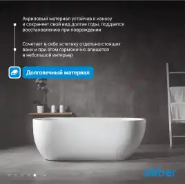 Акриловая ванна Abber 150х70 AB9341-1.5, отдельностоящая, Белая глянцевая