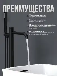 Смесители для ванны AVS Slimmer 811-112-MB напольный, черный матовый