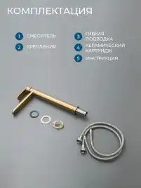 Смеситель для раковины AVS Beauty 811-551-BG высокий, брашированное золото