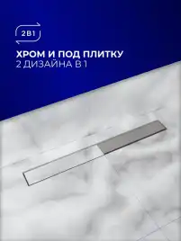 Душевой лоток BETTOSERB Frameless 850, Хром матовый