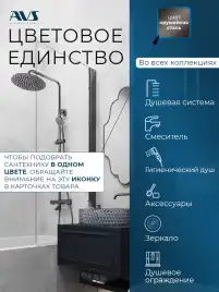 Смесители для ванны AVS Pulse 811-011-GM, оружейная сталь