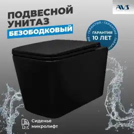 Унитаз подвесной AVS Куб 801-0035-P-R-MB безободковый, черный матовый