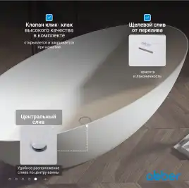 Ванна  Abber Stein 170х80 AS9625-1.7 из искусственного камня, Белая матовая