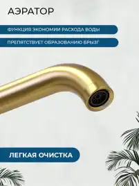 Смесители для ванны AVS Slimmer 811-112-BG напольный, брашированное золото