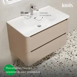 Тумба с раковиной IDDIS Edifice 80, подвесная, Капучино, EDI80C0i95K