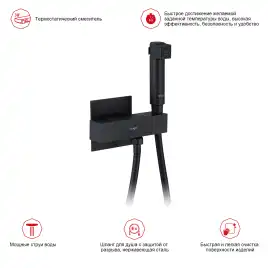 Смеситель с гигиеническим душем Raglo R24.56.06 с термостатом, Черный матовый